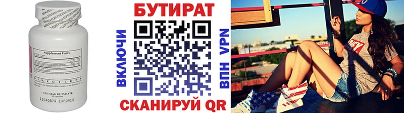 БУТИРАТ GHB  кракен вход  Лесной 