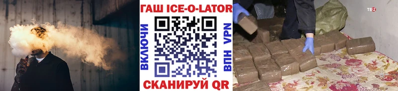 Гашиш ice o lator  Лесной 